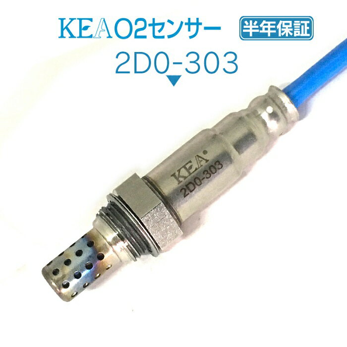 KEA O2センサー 2D0-303 ネイキッド L750S L760S エキマニ側 ターボ車用 89465-97211