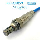 KEA O2センサー 2D0-308 ハイゼットトラック S200P S210P S200C エキマニ側用 89465-97509