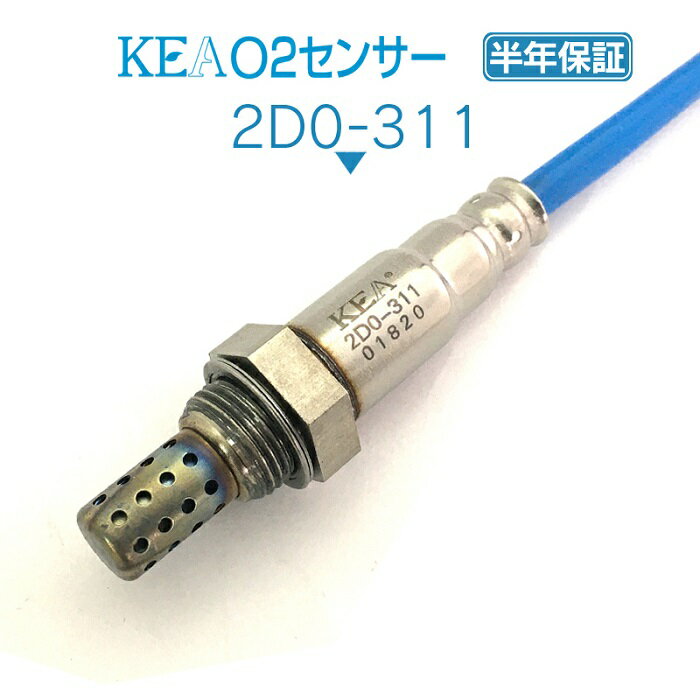 KEA O2センサー 2D0-311 ( ハイゼットトラック S200P S210P S200C S210C 89465-97508 エキマニ側用 )