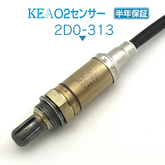 【平日16時まで当日発送】KEA O2センサー 2D0-313 ハイゼットカーゴ S320V S330V エキパイ側用 89465-B..