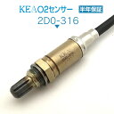 KEA O2センサー 2D0-316 ミゼット2 K100P K100C 89465-97209