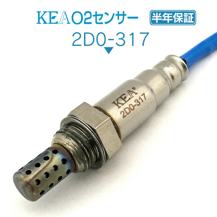 KEA O2センサー 2D0-317 アトレーワゴン S220G S230G エキマニ側 ターボ車用 89465-97410