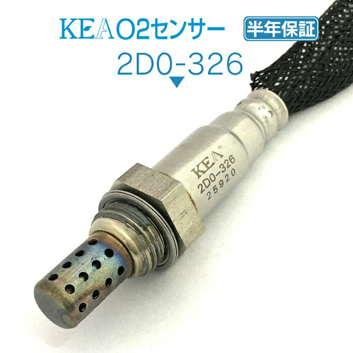 KEA O2センサー 2D0-326 エッセ L235S L245S エキパイ側用 89465-B1060