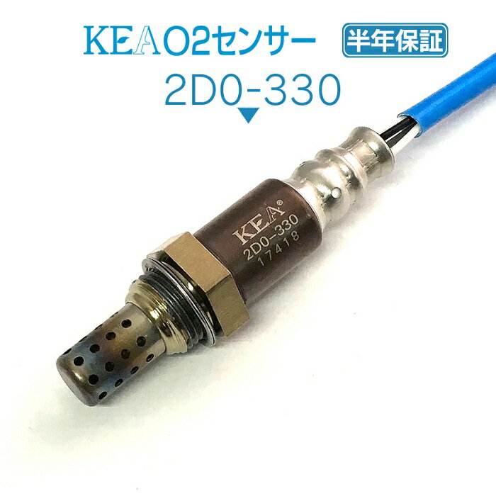 KEA O2センサー 2D0-330 ミラココア L675S L685S エキパイ側用 89465-B2140