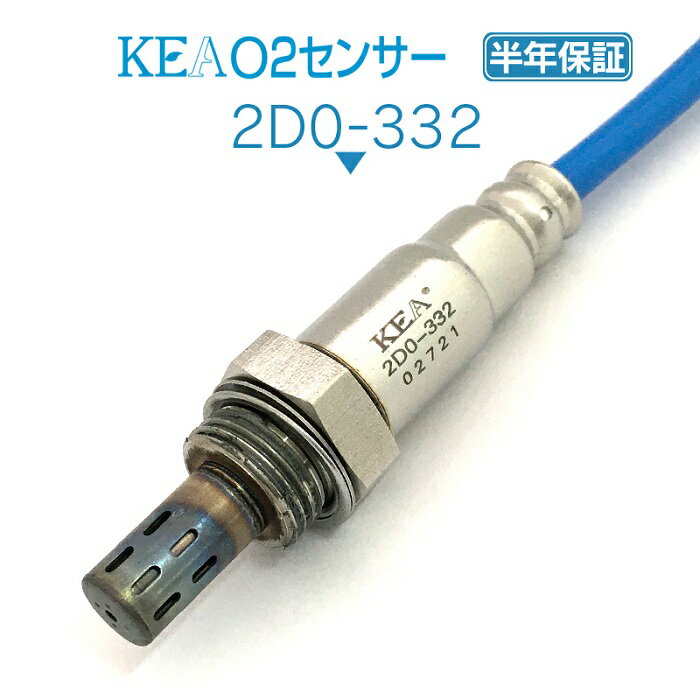 KEA O2センサー 2D0-332 ピクシストラック S201U S211U エキパイ側用 89465-B5042