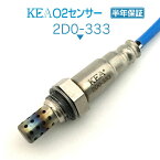 KEA O2センサー 2D0-333 ハイゼットグランカーゴ S221V S231V エキマニ側用 89465-97407