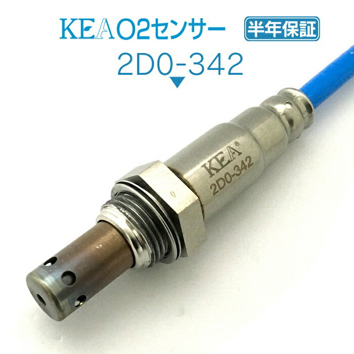 KEA O2センサー 2D0-342 アトレーワゴン S321G S331G エキマニ側 ターボ車用 89465-B5090