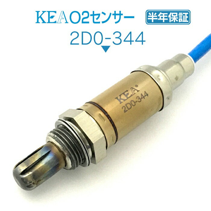 KEA O2センサー 2D0-344 ハイゼットトラック S200P S210P エキパイ側用 89465-97507