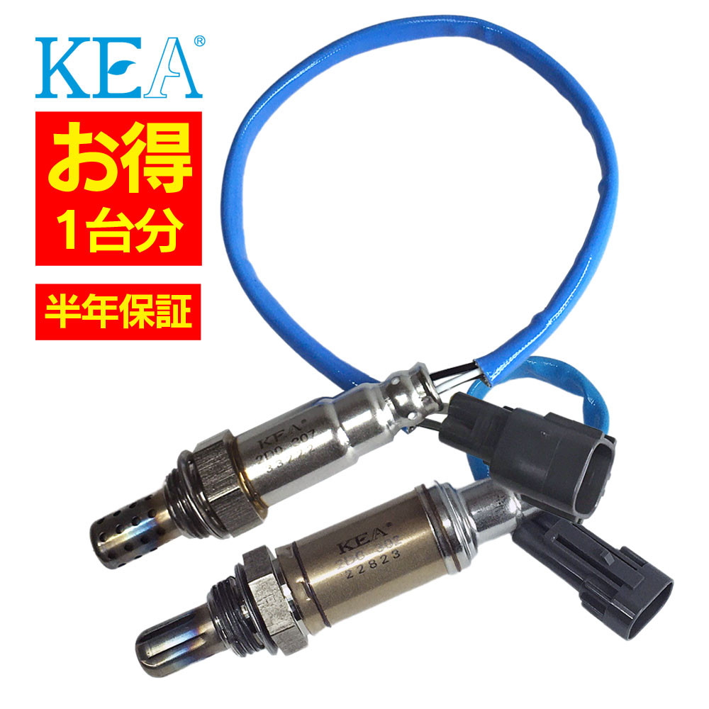 【ポイント2倍】2本セット割 車検対応 純正互換品 KEA O2センサー 1台分セット ネイキッド 2D0-307 2D0-302 エキマニ側 エキパイ側 L750S L760S 89465-97403 89465-97205