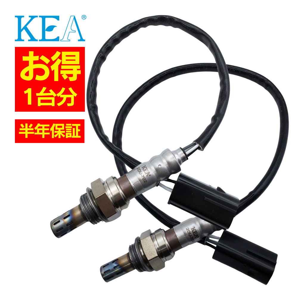 【エントリーで300万Pチャンス】2本セット割 KEA O2センサー 1台分セット 2DU-702 2DU-703 モンスター1100エボ 55211491A 55212191A