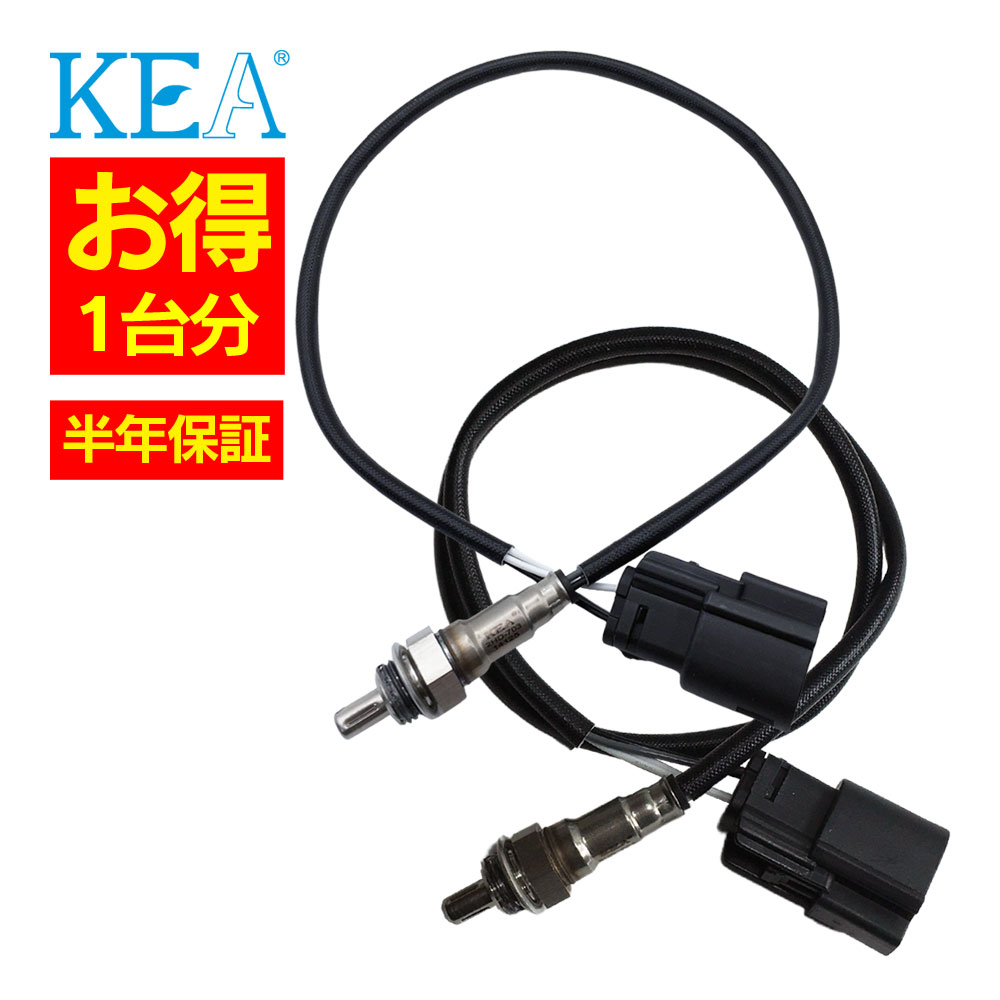 【エントリーで300万Pチャンス】2本セット割 KEA O2センサー 1台分セット 2HD-703 2HD-702 スポーツスターフォーティーエイトスペシャル XL1200XS 32700026 32700006