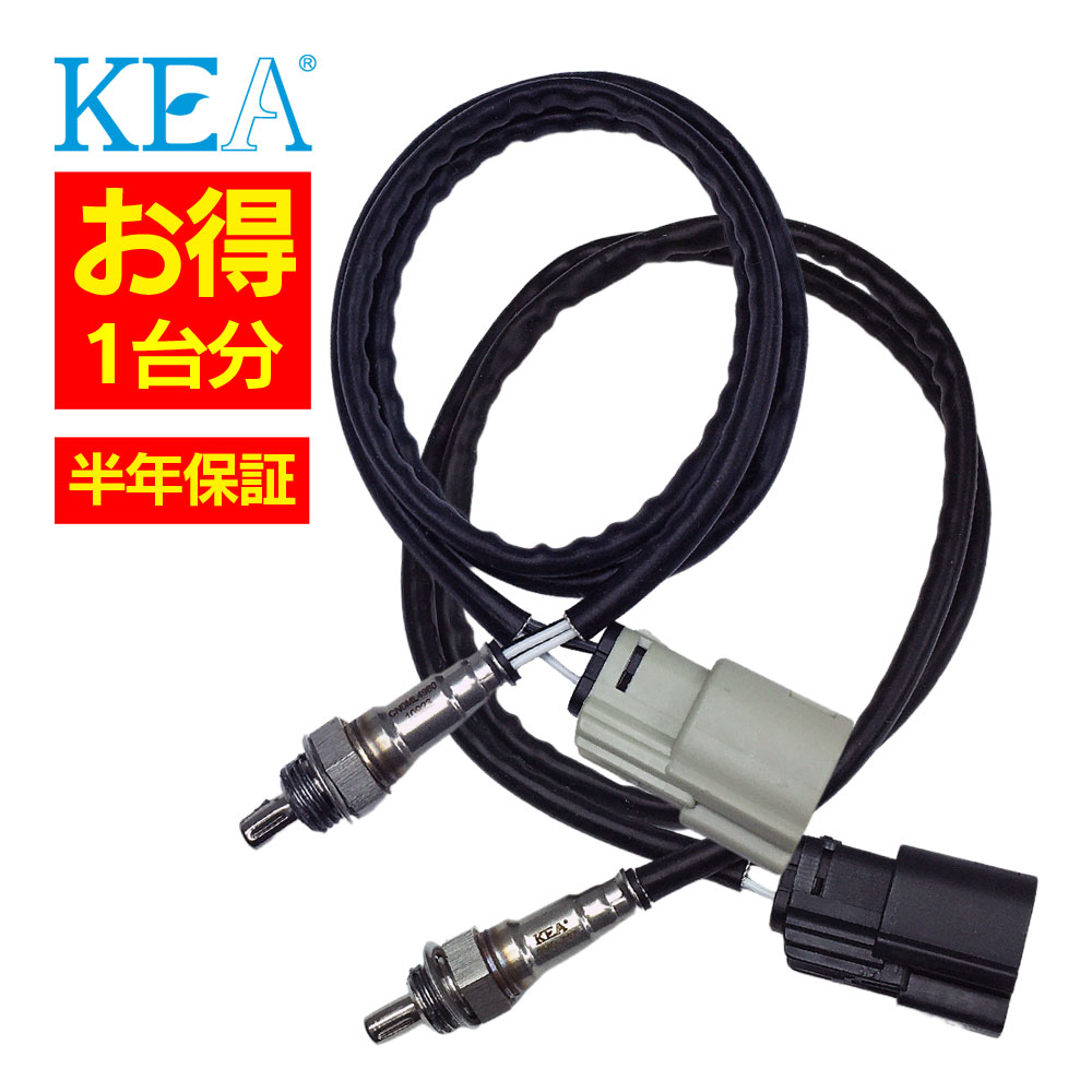 【エントリーで300万Pチャンス】2本セット割 KEA O2センサー 1台分セット 2HD-706 2HD-707 ロードグライドスペシャル FLTRXS 27729-10 27809-10