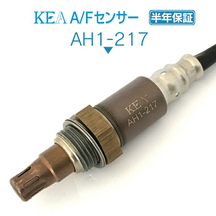 KEA A/Fセンサー AH1-217 エリシオンプレステージ RR1 フロント側用 36531-RKC-J01