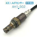 KEA A/Fセンサー AH1-302 N-ONE JG1 JG2 フロント側用 36531-R9G-003