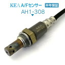 KEA A/Fセンサー AH1-308 ゼスト JE1 JE2 上流側用 36531-RGA-J01