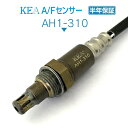 KEA A/Fセンサー AH1-310 ゼストスパーク JE1 JE2 上流側用 36531-RGB-013