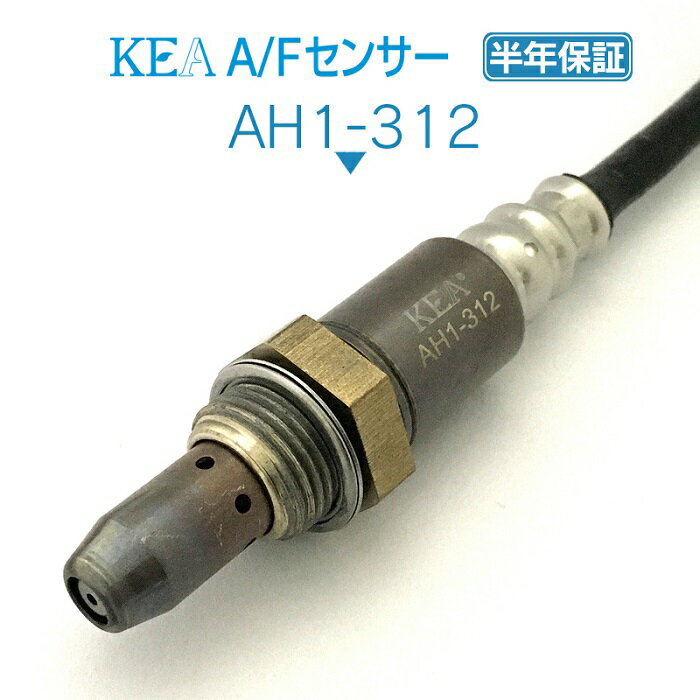 KEA A/Fセンサー AH1-312 ゼスト JE1 JE2 上流側用 36531-RS9-003