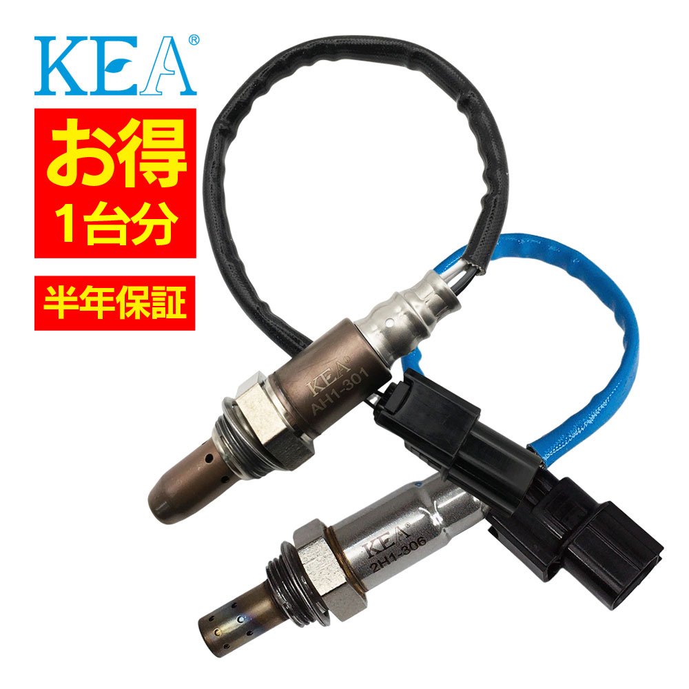 【エントリーで300万Pチャンス】2本セット割 KEA O2センサー 1台分セット AH1-301 2H1-306 アクティトラック HA8 HA9 36531-RV4-003 36532-RV4-004
