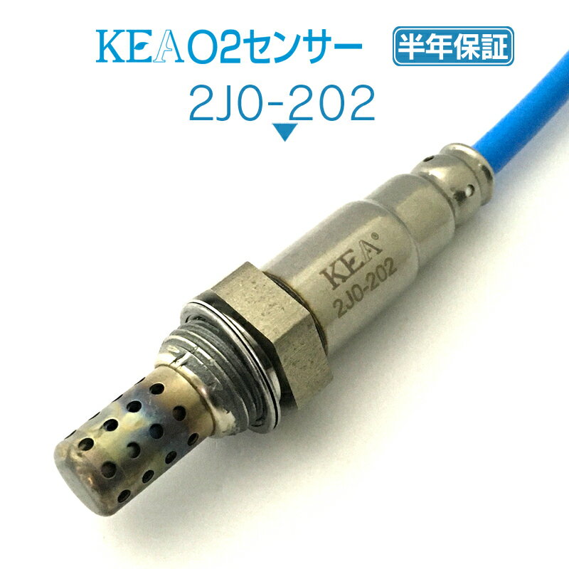 KEA O2センサー 2J0-202 XJ リア側用 LNE1682BC