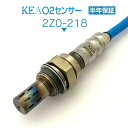 KEA O2センサー 2Z0-218 ランティス CBAEP NO1側用 KF33-18-861A
