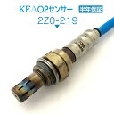 KEA O2センサー 2Z0-219 ランティス CBAEP NO2側用 KF34-18-861A