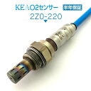 KEA O2センサー 2Z0-220 プレマシー CR3W CREW リア側用 LF5G-18-861A