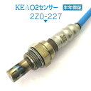 KEA O2センサー 2Z0-227 アクセラ BKEP リア側用 LFL8-18-861A