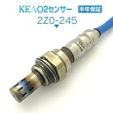 KEA O2センサー 2Z0-245 クロノス GEEP GE8P フロント側用 JE49-18-861A