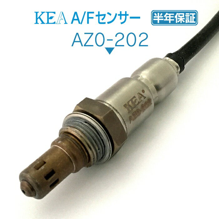 【平日16時まで当日発送】KEA A/Fセンサー AZ0-202 プレマシー CREW 上流側用 LF2L-18-8G1C