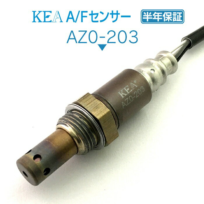 KEA A/Fセンサー AZ0-203 ベリーサ DC5R DC5W 上流側用 ZJ20-18-8G1