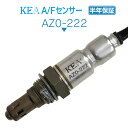 KEA A/Fセンサー AZ0-222 アクセラ BK5P エキマニ側用 LFL7-18-8G1C