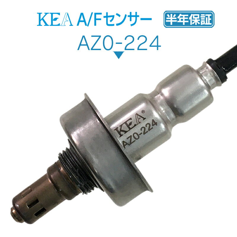 【平日16時まで当日発送】KEA A/Fセンサー AZ0-224 MPV LY3P エキマニ側用 L3AM-18-8G1A