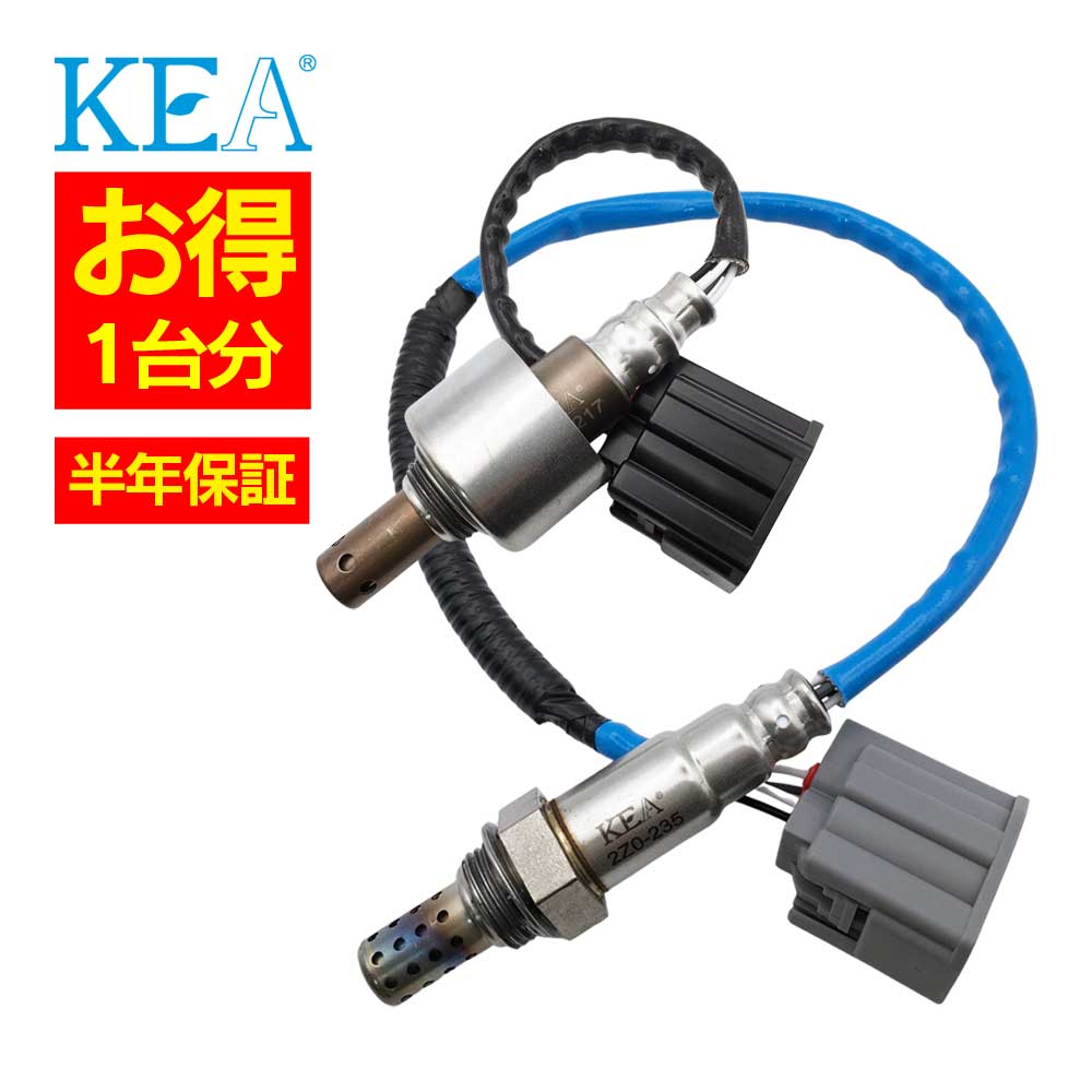 2本セット割 KEA O2センサー 1台分セット AZ0-217 2Z0-235 ロードスター NCEC LFN1-18-8G1 LFN1-18-8G1..
