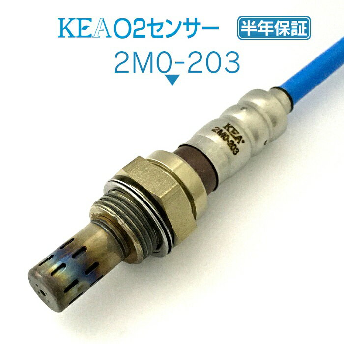 KEA O2センサー 2M0-203 デリカカーゴ SKE6V MQ911285
