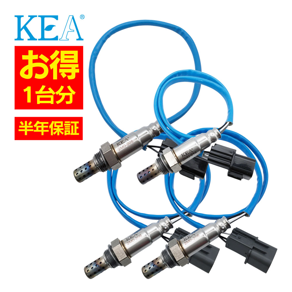 4本セット割 KEA O2センサー 1台分セット 2M0-205 2M0-218 2M0-206 2M0-206 エクリプススパイダー D53A MN158757 MN158758 MR507387 MN158759