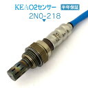 KEA O2センサー 2N0-218 プレジデント PGF50 リア左側用 226A1-AR210