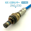 KEA O2センサー 2N0-230 シーマ GF50 GNF50 右側用 22690-AR010
