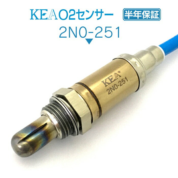 KEA O2センサー 2N0-251 セフィーロ LA31 22690-01P00