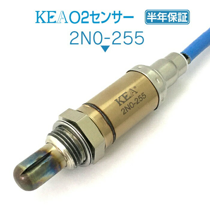 KEA O2センサー 2N0-255 セフィーロ CA33 22690-2Y020