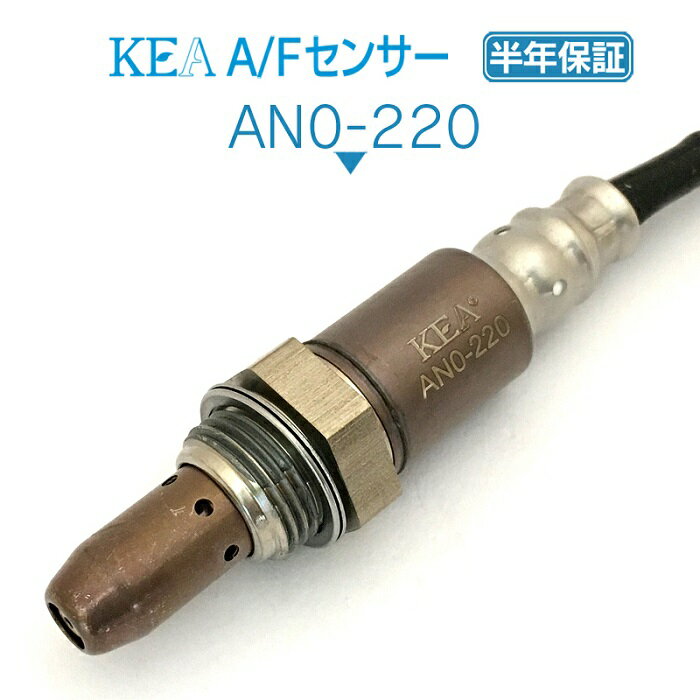 KEA A/Fセンサー AN0-220 フーガハイブリッド HY51 フロント側用 22693-1PM0A