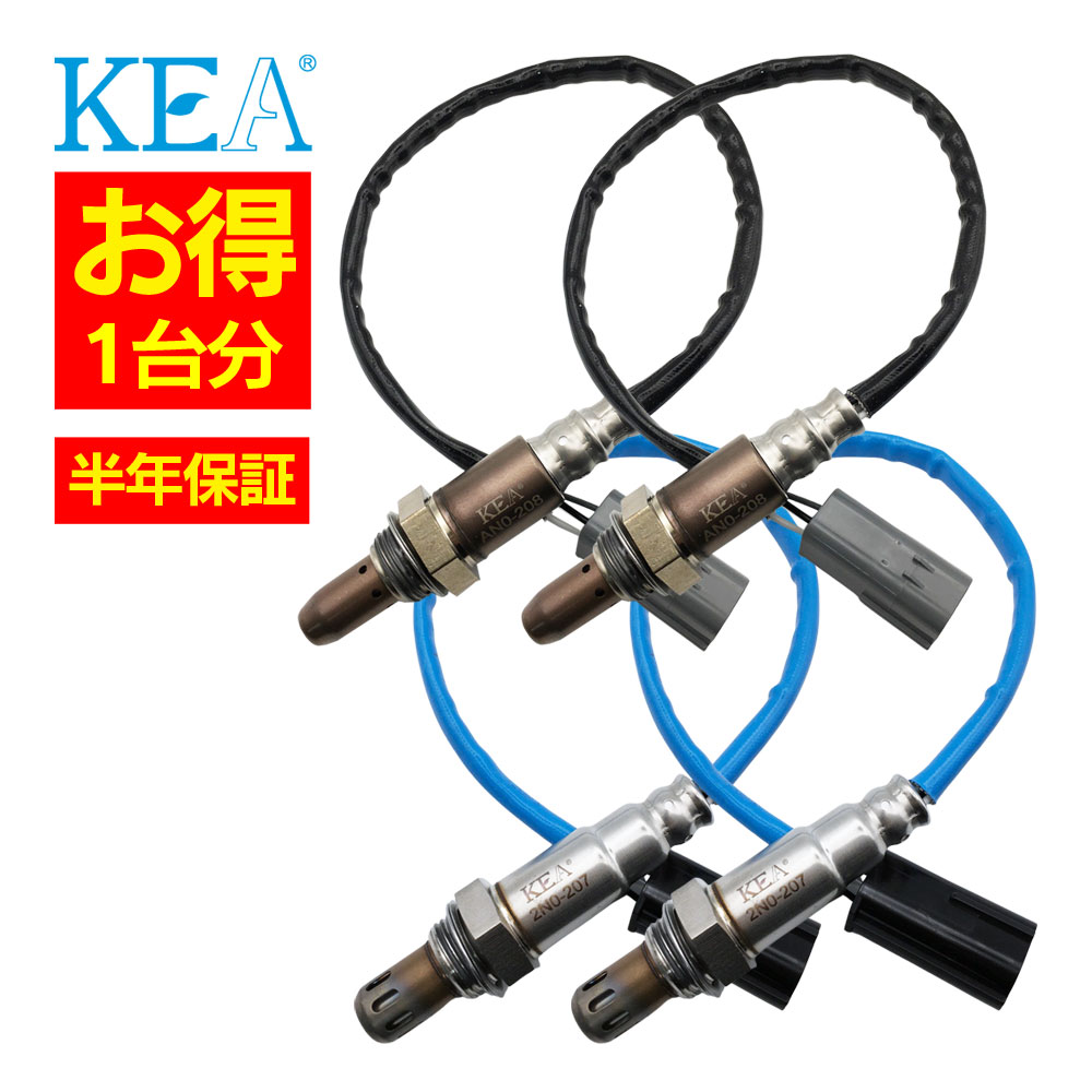 4本セット割 KEA O2センサー 1台分セット AN0-208 AN0-208 2N0-207 2N0-207 フーガ Y50 PY50 PNY50 226..