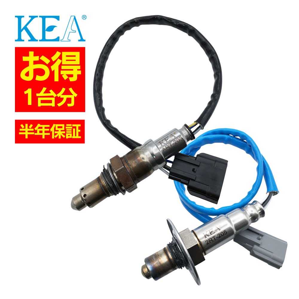 2本セット割 KEA O2センサー 1台分セット ART-203 2RT-205 TWINGO トゥインゴ AHH4...