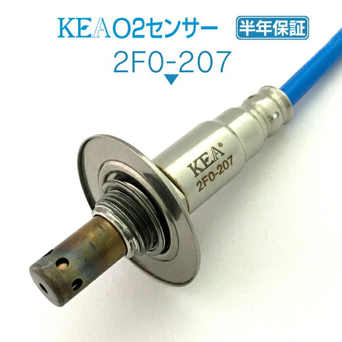 商品説明メーカー名KEA(関西エコ・アープ)商品名KEA O2センサーメーカー品番2F0-207適合車種スバル　レガシィツーリングワゴン適合型式BRM適合純正番号22690AA990注意グレードによって、純正番号は異なりますので、ご注意ください。純正番号不明の場合、必ず事前適合確認を行ってください。※表示価格は1本の価格です。左右セットをご希望の場合、2本ご購入ください。保証不良商品は、商品発送日より180日間以内にご連絡ください。詳しくは、 こちら をご覧ください。