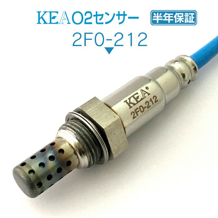 商品説明メーカー名KEA(関西エコ・アープ)商品名KEA O2センサーメーカー品番2F0-212適合車種スバル　フォレスター適合型式SG5適合純正番号22690AA491注意グレードによって、純正番号は異なりますので、ご注意ください。純正番号不明の場合、必ず事前適合確認を行ってください。※表示価格は1本の価格です。左右セットをご希望の場合、2本ご購入ください。保証不良商品は、商品発送日より180日間以内にご連絡ください。詳しくは、 こちら をご覧ください。