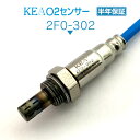 KEA O2センサー 2F0-302 サンバーディアス TV1 TV2 エキマニ側用 22690KA222