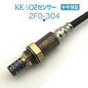 KEA O2センサー 2F0-304 プレオ RA1 RA2 RV1 RV2 エキマニ側用 22690KA341