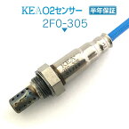 KEA O2センサー 2F0-305 R2 RC1 RC2 エキマニ側用 22690KA241