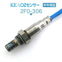 KEA O2センサー 2F0-306 ( ステラ RN1 RN2 22690KA250 エキパイ側用 ) その1