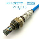 KEA O2センサー 2F0-313 レガシィ BL5 BP5 リア側用 22690AA610