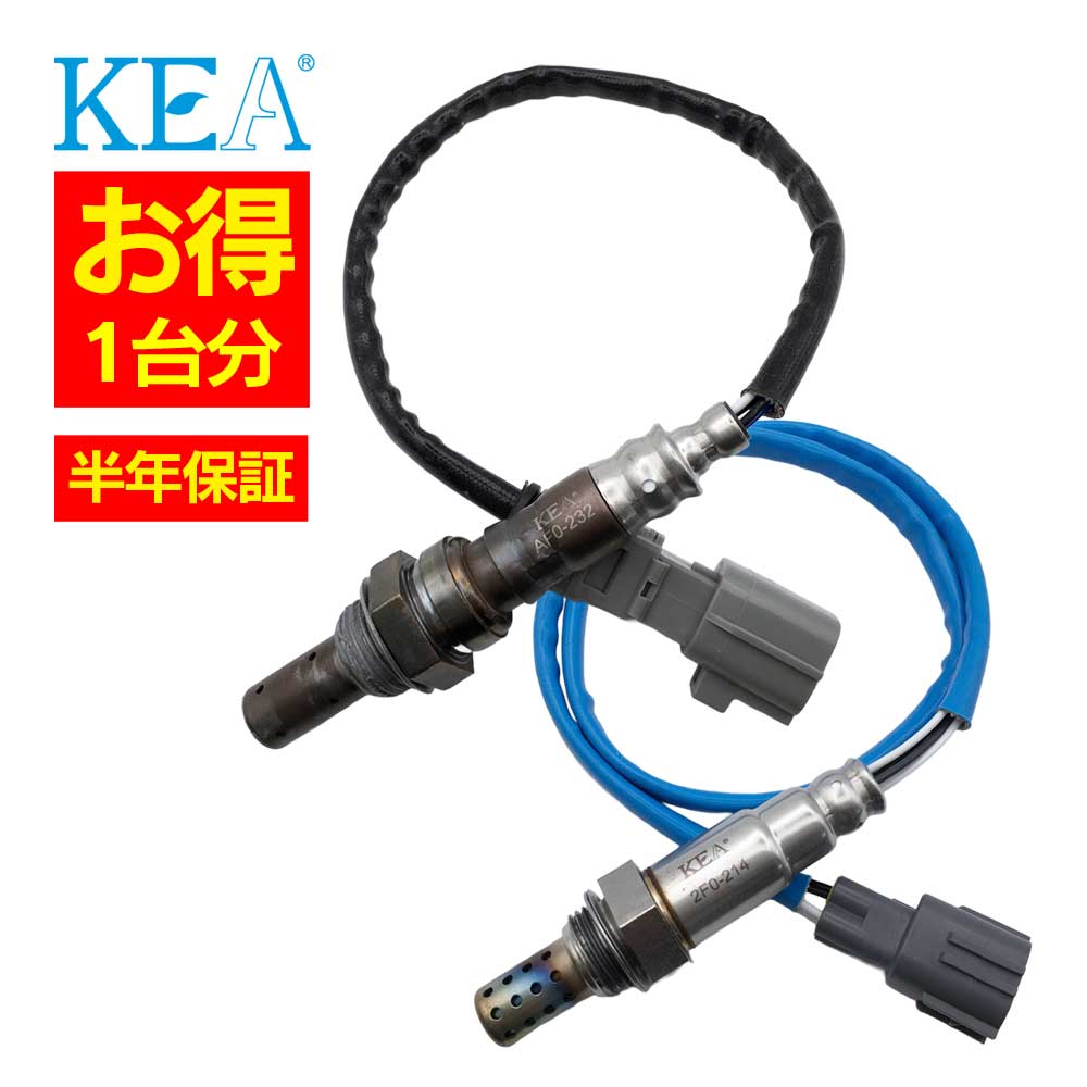 2本セット割 KEA O2センサー 1台分セット AF0-232 2F0-214 インプレッサ GDB 22641...